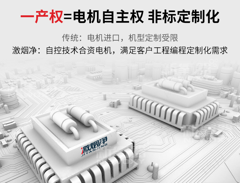 激光劃線煙塵凈化器XL-700